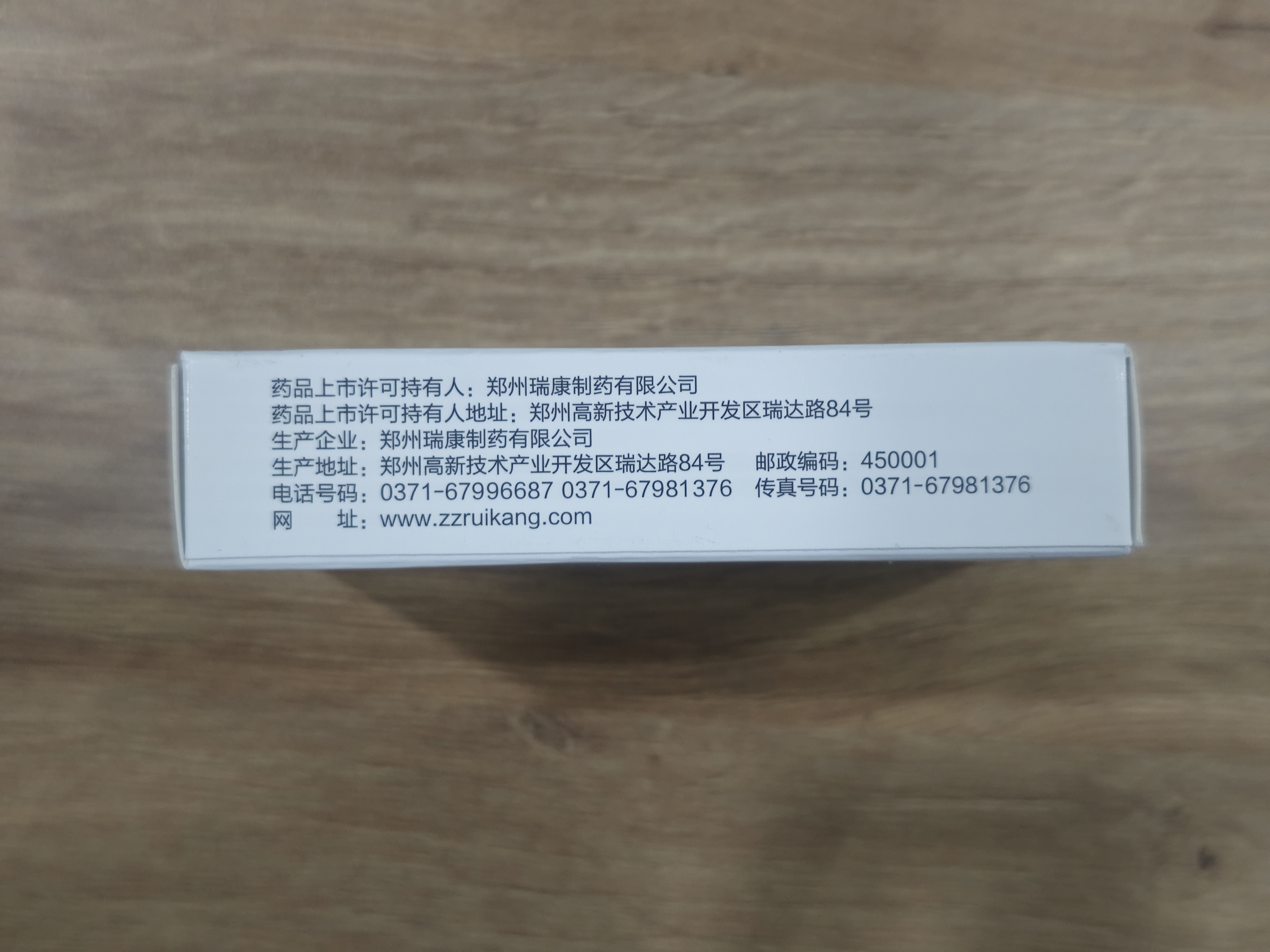 法莫替丁片