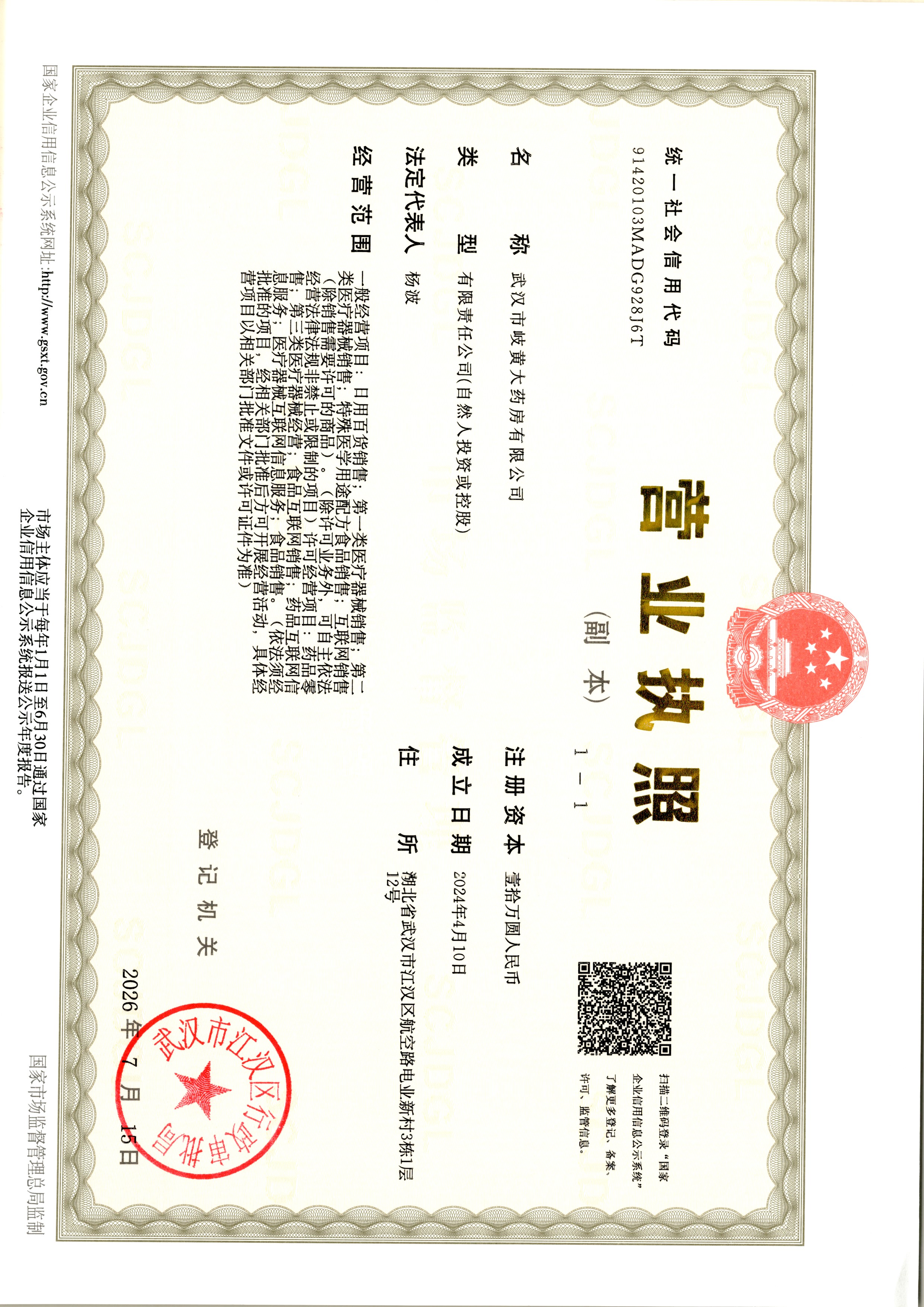 公司大楼